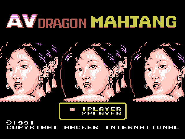 AV Dragon Mahjang Title Screen